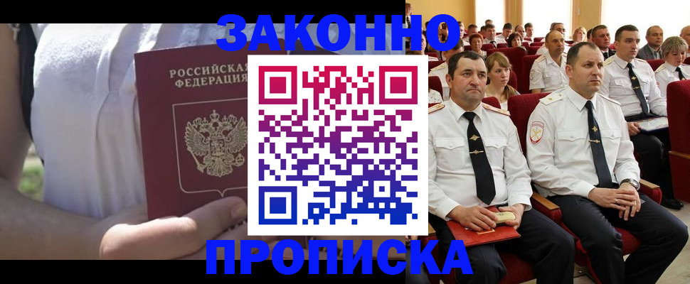 миграционный учет в Агрызе